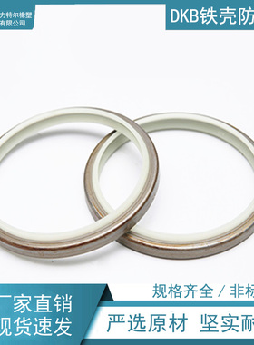 铁壳防尘DKB35/60/65