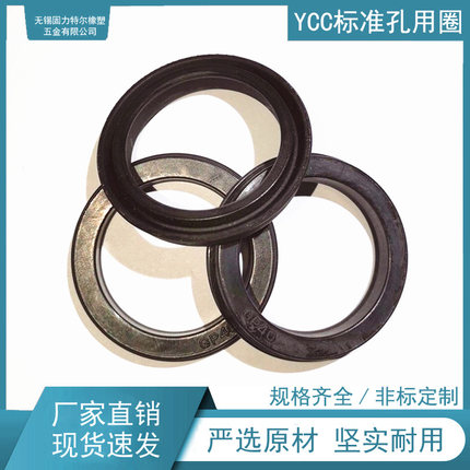 YCC标准气缸活塞孔用丁腈橡胶密封圈GP100*90/85*7/9.5
