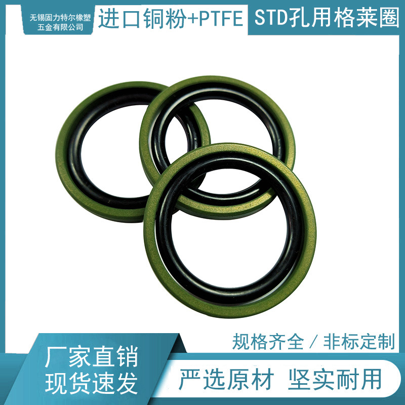 STD进口料BSF孔用格莱圈25/28/30/40/45/50/55/60/63*3.2/4.2