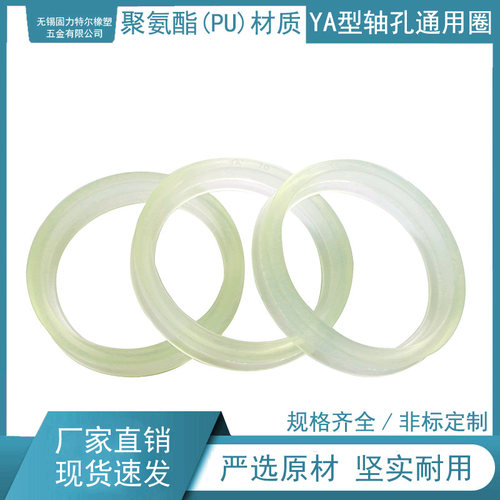 YA型密封圈 250*265/265*280/280*295/285*300/305*320/320*335