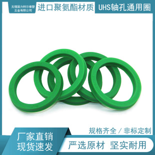 液压油缸油封UHS聚氨酯密封件136*150/140*155/145*160/150*165*9