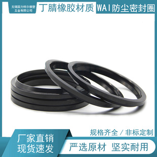 WAI丁腈橡胶NBR材质YXJ型防尘圈60 100
