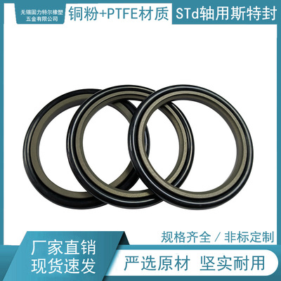 液压缸轴用密封圈斯特封STd 450*474.5*8.1