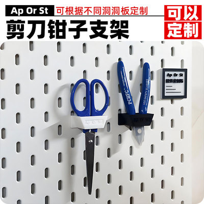 支持定制，适用各种孔洞洞板