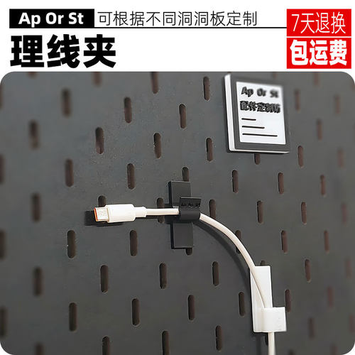 包邮退换，适用各种洞洞板定制