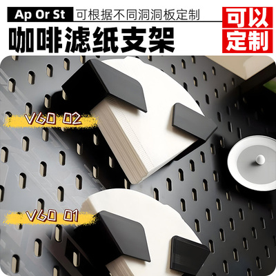 支持定制，适用各种孔洞洞板