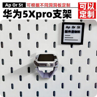 宜家SKADIS洞洞板配件华为儿童手表x5pro充电支架置物架圆孔定制