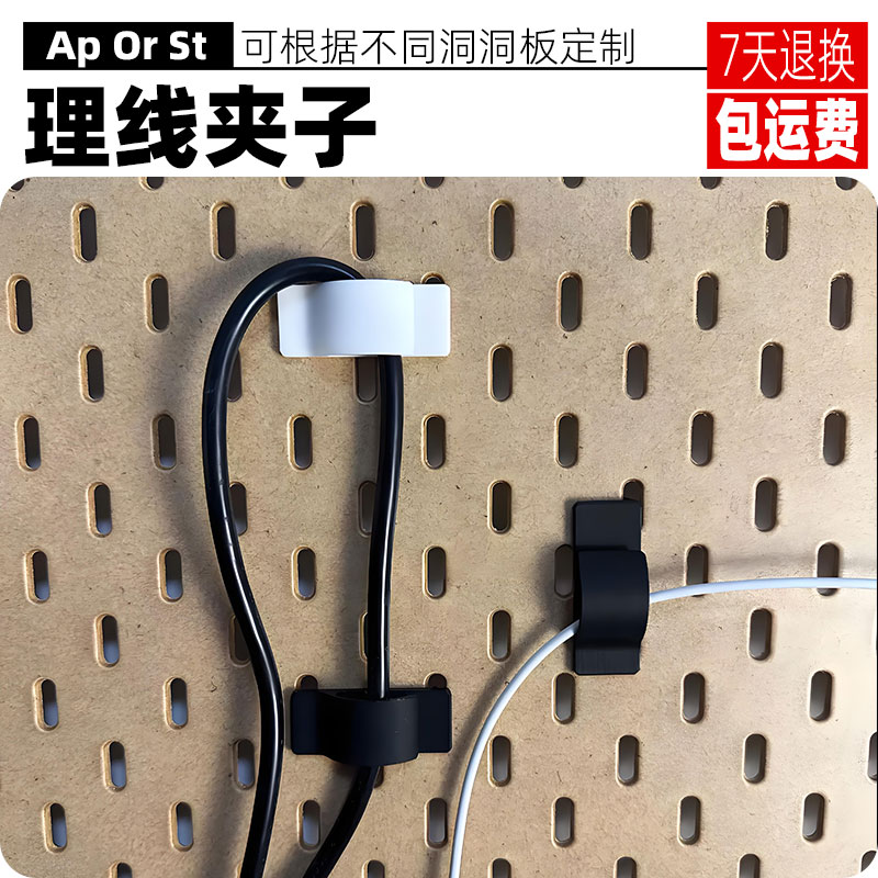 包邮退换，适用各种孔洞洞板定制