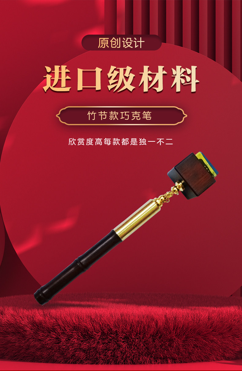 魔术师巧克笔节节高款