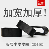 皮带圈真皮皮圈头层牛皮套圈套环皮带扣环介子男士 腰带尾部固定环