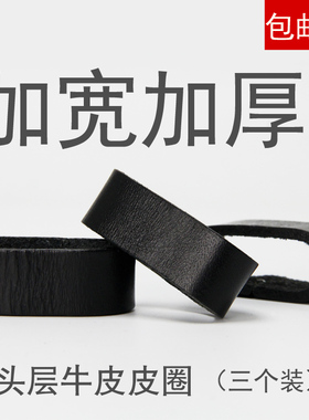 皮带圈真皮皮圈头层牛皮套圈套环皮带扣环介子男士腰带尾部固定环