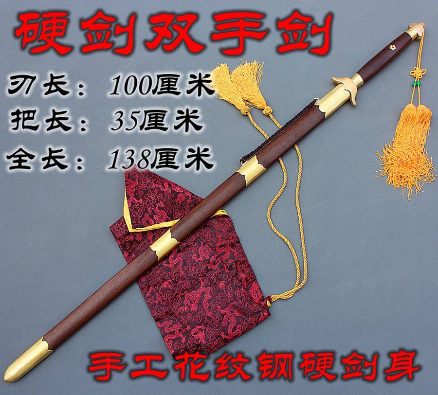 龙泉太极剑双手剑螳螂剑武术剑八卦剑晨练剑杨氏陈氏太极剑未开刃