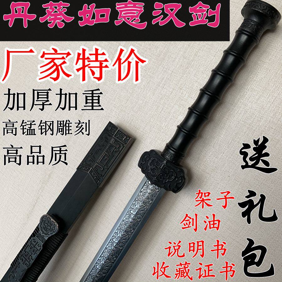 龙泉不锈钢八面花纹钢丹葵汉剑锰钢宝剑一体手工硬剑镇宅剑未开刃
