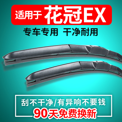 适用丰田花冠雨刮器07 08 09 10 12年13款11原装胶条原厂雨刷器片