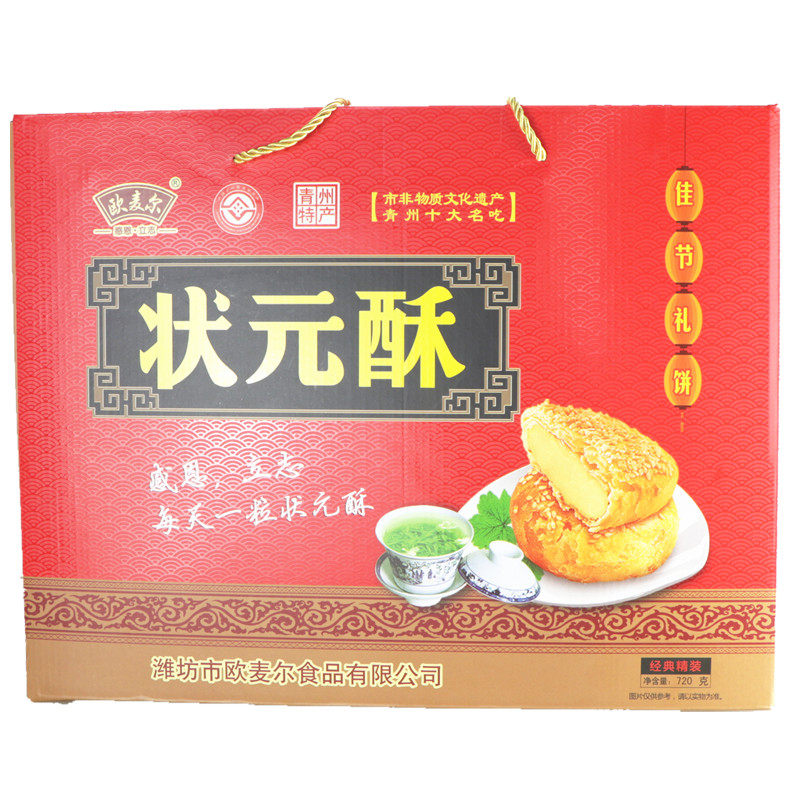 青州特产欧麦尔状元酥礼盒12枚装传统糕点白芸豆酥饼黑芝麻玫瑰酥