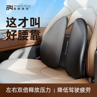 普格瑞司汽车腰靠护腰神器主驾驶座车载腰靠办公室人体工学腰靠垫