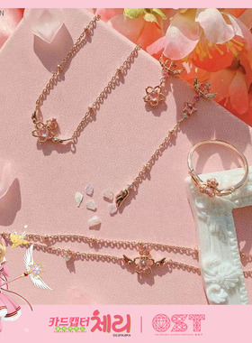 OST魔卡少女樱樱花纯银饰品正品