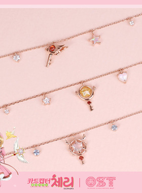 ost百变小樱合作款韩国专柜代购 925纯银女生魔法杖手链 现货秒发