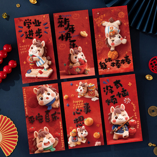 马年红包2026新款高档新年利是封过年红包袋个性创意封包压岁包