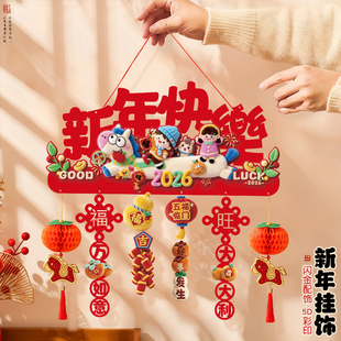 新年门上装饰挂件马年客厅喜庆贺年挂饰过年春节门挂年味氛围布置