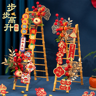 乔迁之喜步步高升梯子摆件装饰