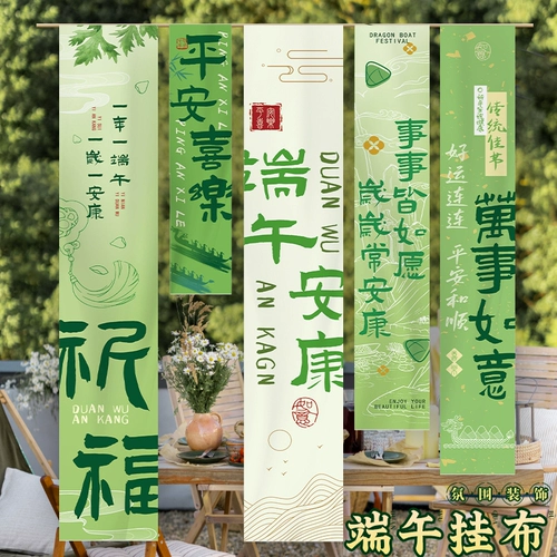 Фестиваль лодок-драконов, атмосфера, макет сцены, украшение магазина, мероприятия в помещении и на свежем воздухе, креативная подвесная ткань, фон, настенный реквизит для фотографий