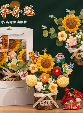 一举夺魁向日葵中考仪式感礼物高考金榜题名礼盒加油励志毕业礼品