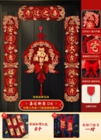 [Счастлив от перемещения D4+дверей, висящих M1] 6 красных конвертов, 2 дверные ручки