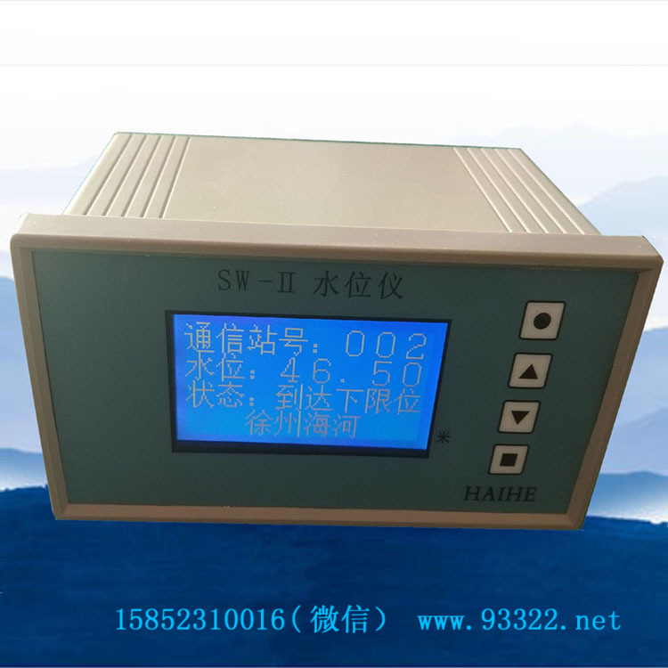 水位仪液位计徐州海河SW-II