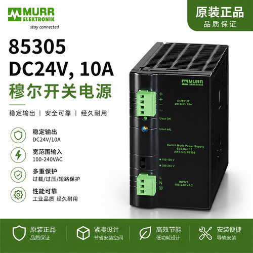 现货电源德国220输入输出开关