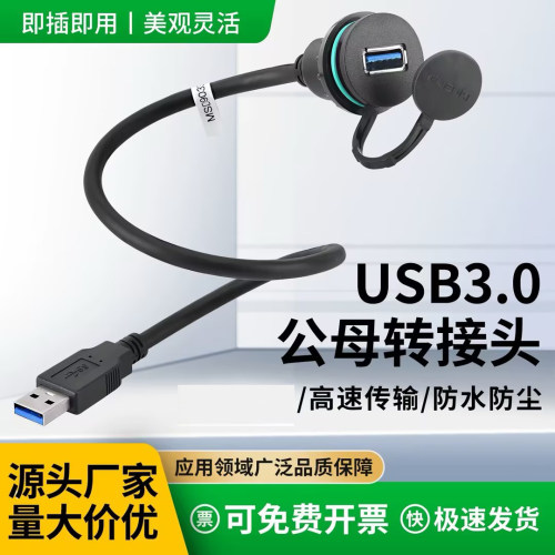 USB延长USB母座转接器FUZUKIU盘