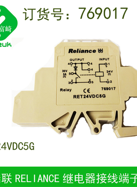 Reliance瑞联769017  RET24VDC5G 1NO导轨安装薄片型继电器