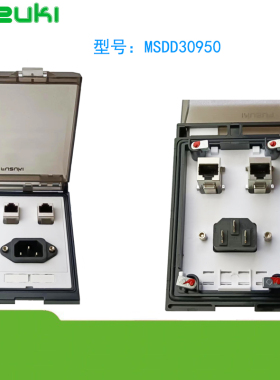 富崎W型前置面板接口85X125mm机床插座MSDD30950双网口品字插座盒