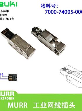 MURR穆尔4芯RJ45金属水晶头PROFINET网线公头7000-74005现场接线