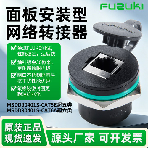 CAT5E网线网口RJ45转接母座万兆