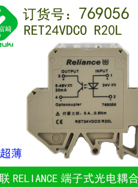 现货原装Reliance瑞联769056RET24VDCOR20L端子导轨式光电耦合器