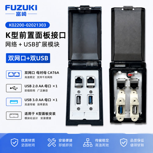 K02200-02021303前置面板接口