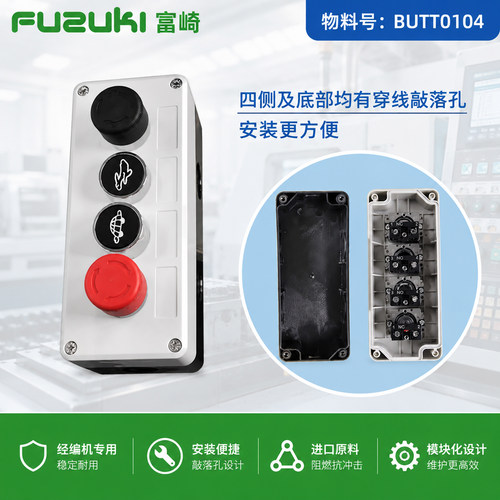 卡尔润源菲鸿翔云常德经编按钮盒