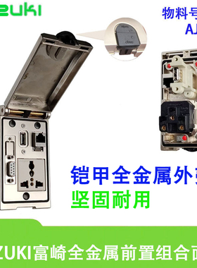 FUZUKI富崎AJ828全金属框架服务调试前置面板接口电源网口USB串口
