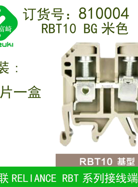 现货原装reliance瑞联RBT10BG810004接线端子一盒50片800v57A