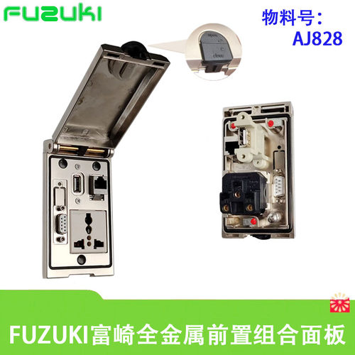 全金属框架前置面板接口外壳牢固