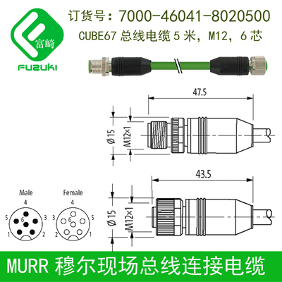 CUBE67总线连接电缆穆尔