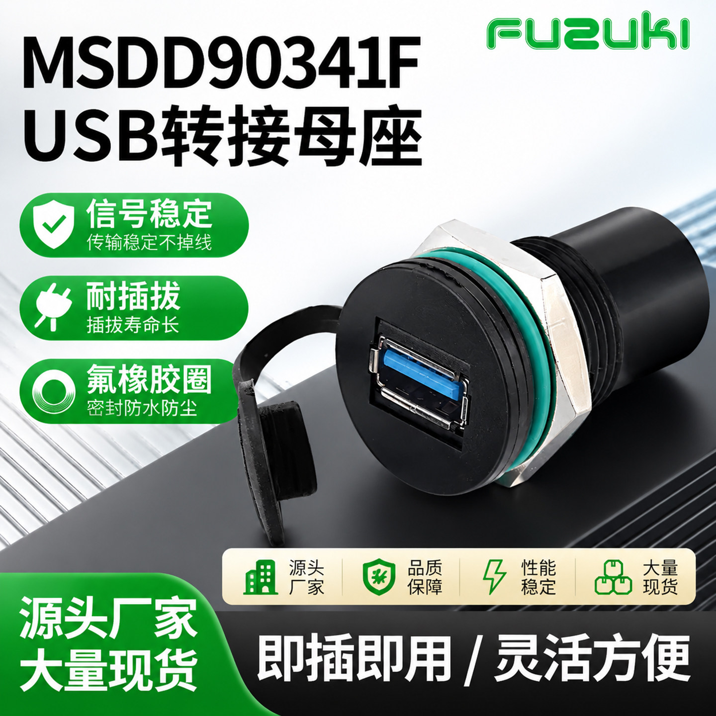USB数据传输插拔U盘机床检修接口图片