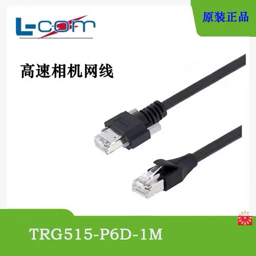 L-COM诺通1米高速相机网线TRG515