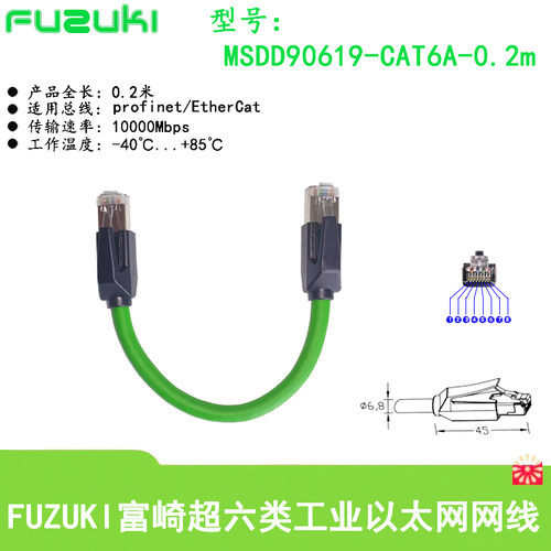 BMSDD90619绿色FUZUKI富崎8芯八芯cat6A以太网超六类高速万兆网线