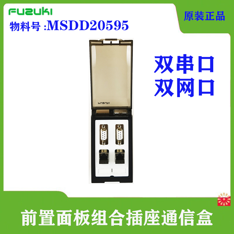 MSDD20595前置面板接口FUZUKI