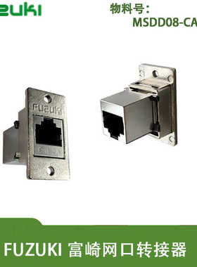 MSDD08-CAT6A网口转接网线对接头母座连接器接口金属屏蔽面板安装