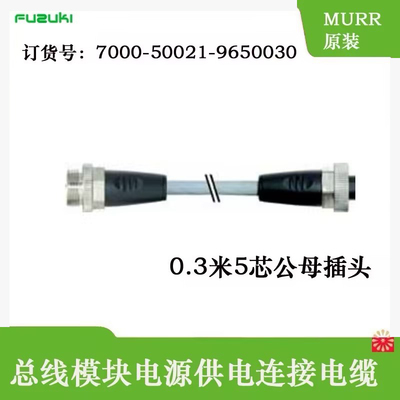 连接器总线55345电源插头
