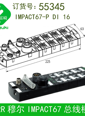 原装Murr穆尔55345IMPACT67-P DI16 D-71570Profibus总线模块配件