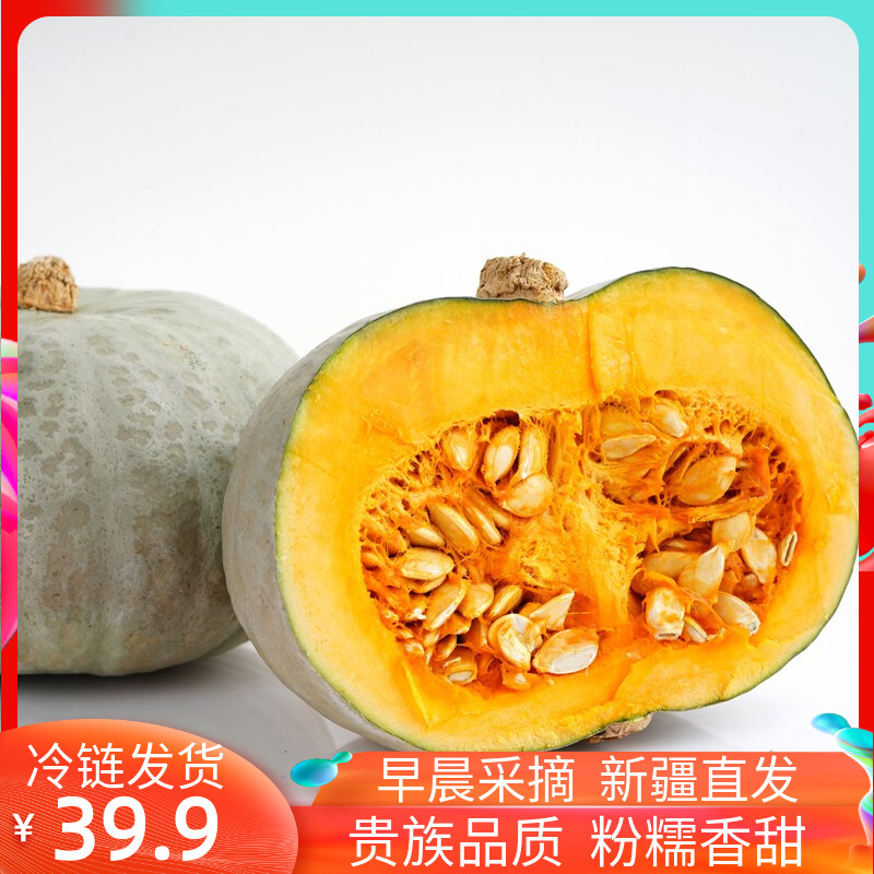 新疆板栗南瓜新鲜蔬菜10斤贵族金丝贝贝板栗银栗味沙漠大南瓜倭瓜